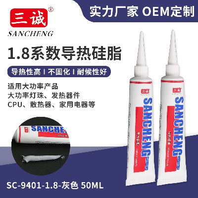 灰色LED導(dǎo)熱硅脂 1.8系數(shù)LED散熱膏 50ML油基型密封膠廠家直供