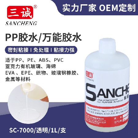 單組份PP膠萬能膠 燈具玻璃高強(qiáng)度膠水 球泡燈木材固定黏粘萬能膠